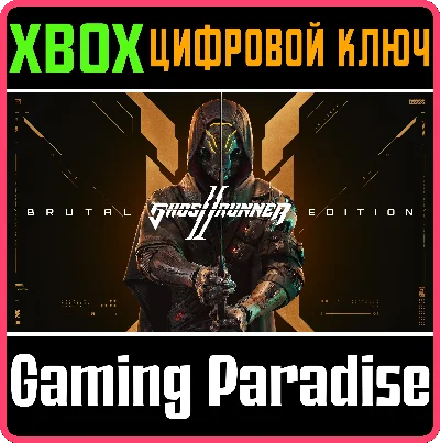 ❗GHOSTRUNNER 2 BRUTAL EDITION❗XBOX X|S🔑KEY❗