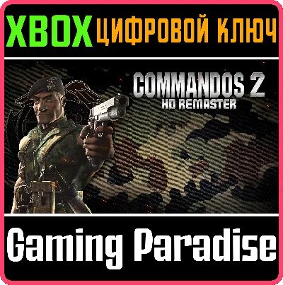 ❗Commandos 2 - HD Remaster❗XBOX ONE/X|S🔑KEY❗