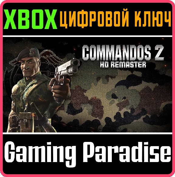 ❗Commandos 2 - HD Remaster❗XBOX ONE/X|S🔑KEY❗