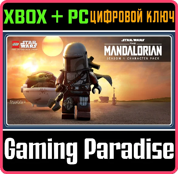 LEGO STAR WARS THE MANDALORIAN SEASON 1 CHARACTER🔑XBOX