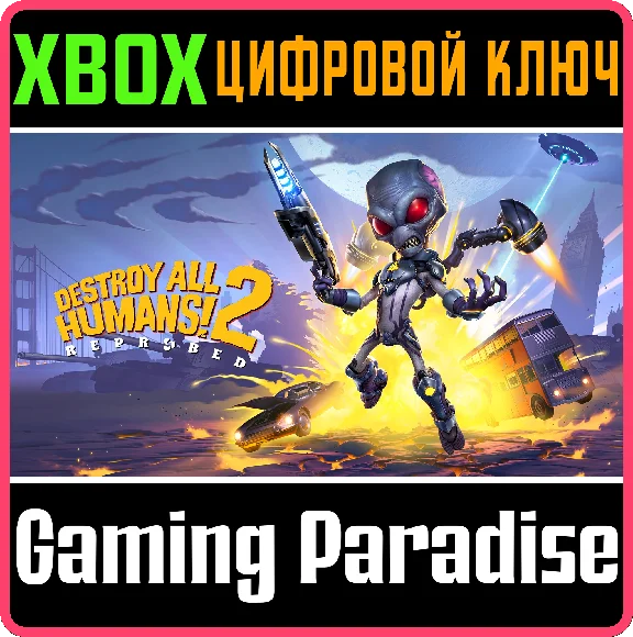 ❗DESTROY ALL HUMANS! 2 - REPROBED❗XBOX X|S🔑КЛЮЧ❗
