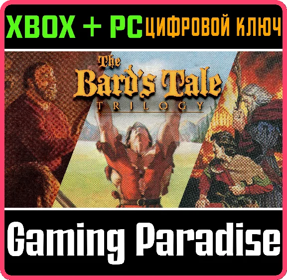 ❗THE BARD´S TALE TRILOGY❗XBOX ONE/X|S+PC🔑KEY❗