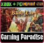❗THE BARD´S TALE TRILOGY❗XBOX ONE/X|S+PC🔑KEY❗