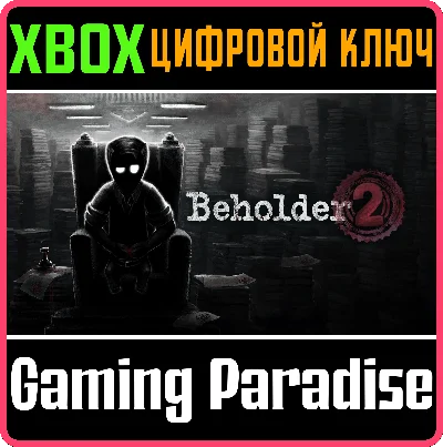 ❗BEHOLDER 2❗XBOX ONE/X|S🔑КЛЮЧ❗