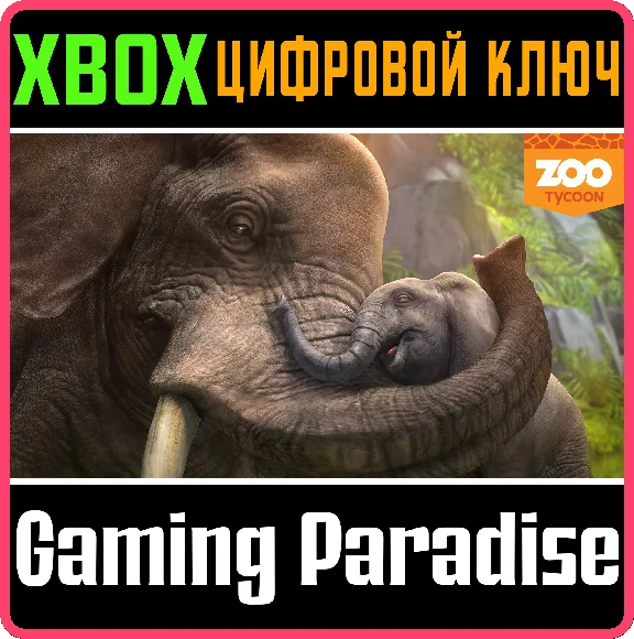 ❗ZOO TYCOON❗XBOX ONE/X|S🔑KEY❗
