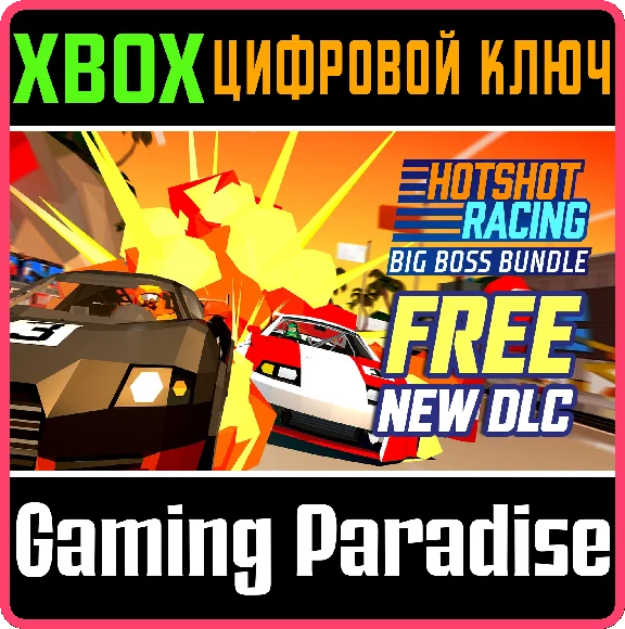 ❗Hotshot Racing❗XBOX ONE/X|S🔑KEY❗