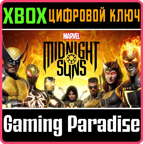 ❗MARVEL´S MIDNIGHT SUNS FOR XBOX ONE❗🔑КЛЮЧ