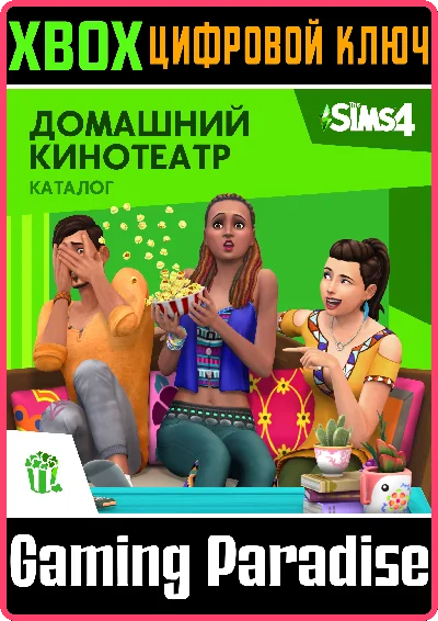 ❗THE SIMS 4 MOVIE HANGOUT STUFF❗XBOX ONE/X|S🔑KEY❗