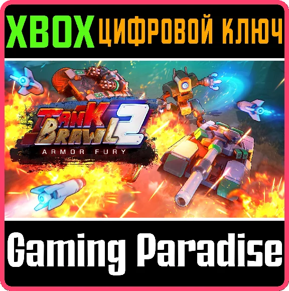❗TANK BRAWL 2: ARMOR FURY❗XBOX ONE/X|S🔑KEY❗