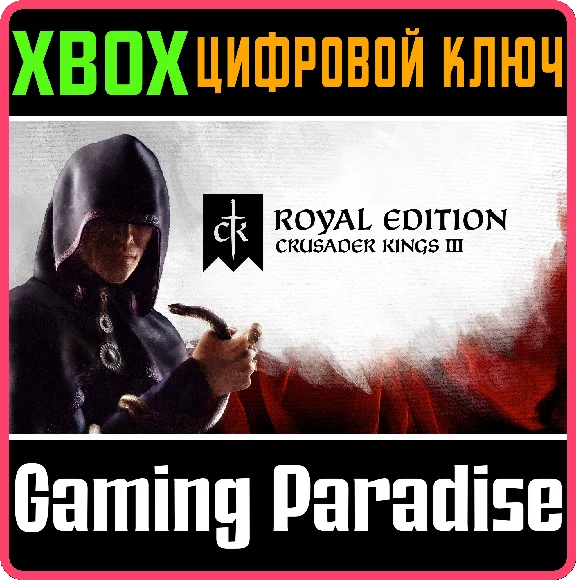 ❗CRUSADER KINGS III: ROYAL EDITION❗XBOX X|S🔑KEY❗