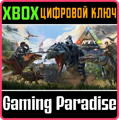 ❗ARK: SURVIVAL EVOLVED❗XBOX ONE/X|S🔑KEY❗