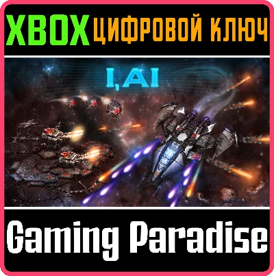 ❗I, AI❗XBOX ONE/X|S🔑KEY❗
