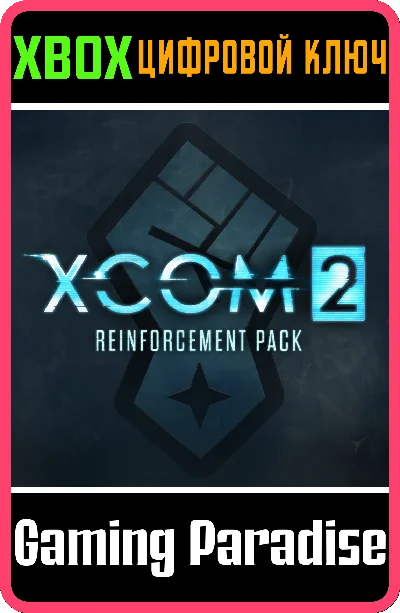 ❗XCOM 2 Reinforcement Pack❗XBOX ONE/X|S🔑KEY❗