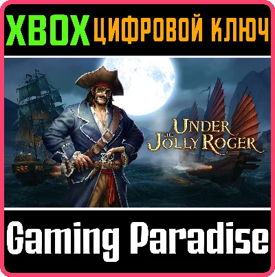 ❗UNDER THE JOLLY ROGER❗XBOX ONE/X|S🔑КЛЮЧ❗