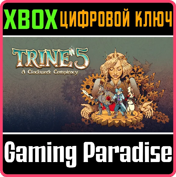 ❗TRINE 5: A CLOCKWORK CONSPIRACY❗XBOX ONE/X|S🔑KEY❗