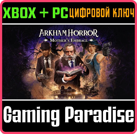 ❗ARKHAM HORROR: MOTHER’S EMBRACE❗XBOX ONE/X|S+PC🔑KEY