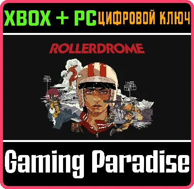 ❗ROLLERDROME❗XBOX X|S+PC🔑KEY❗