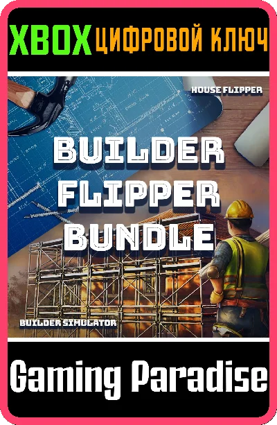 ❗BUILDER FLIPPER BUNDLE❗XBOX ONE/X|S🔑KEY❗