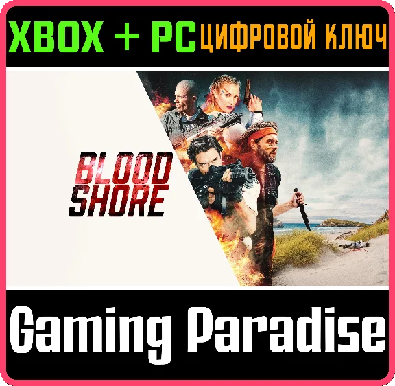 ❗BLOODSHORE❗XBOX ONE/X|S+PC🔑KEY❗