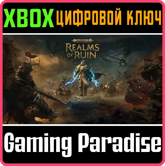 ❗WARHAMMER AGE OF SIGMAR: REALMS OF RUIN❗XBOX X|S🔑КЛЮЧ