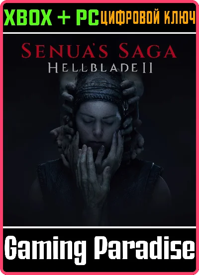 ❗SENUA´S SAGA: HELLBLADE II❗XBOX X|S+ПК🔑КЛЮЧ❗