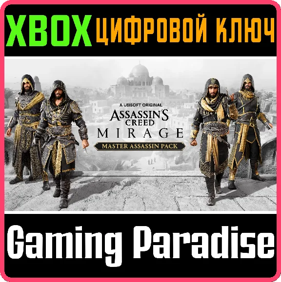 ASSASSIN’S CREED® MIRAGE MASTER ASSASSIN PACK XBOX KEY