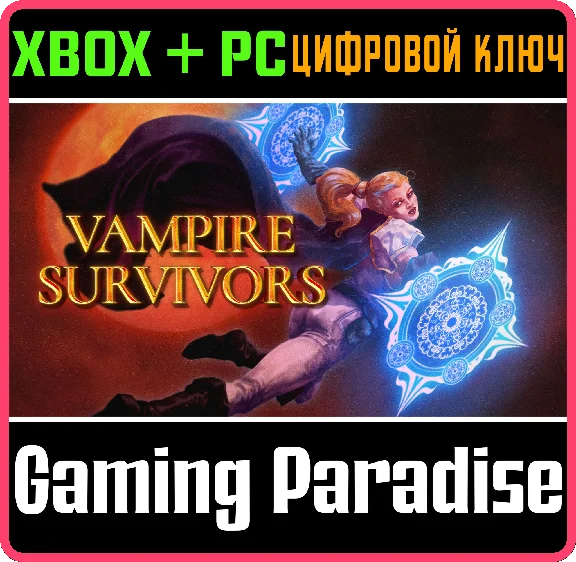 ❗VAMPIRE SURVIVORS❗XBOX ONE/X|S+PC🔑KEY❗