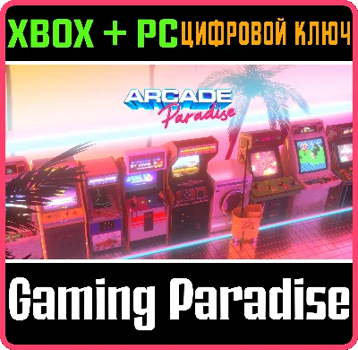 ❗ARCADE PARADISE❗XBOX ONE/X|S+ПК🔑КЛЮЧ❗