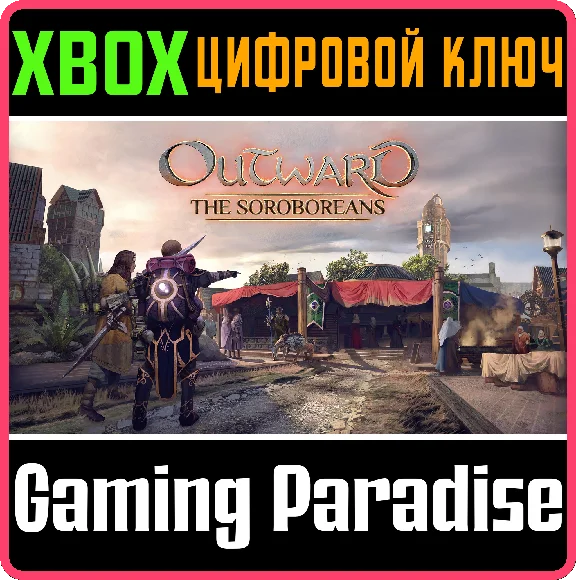 ❗OUTWARD - THE SOROBOREANS❗XBOX ONE/X|S🔑KEY❗
