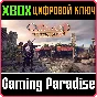 ❗OUTWARD - THE SOROBOREANS❗XBOX ONE/X|S🔑KEY❗