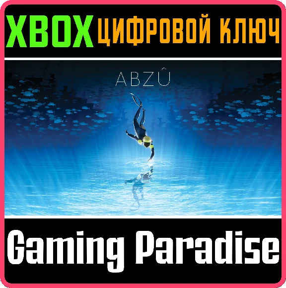 ❗ABZU❗XBOX ONE/X|S🔑KEY❗