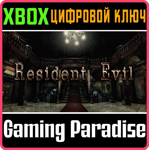 ❗RESIDENT EVIL❗XBOX ONE/X|S🔑KEY❗