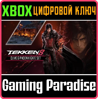 TEKKEN 8 - COLLABORATION SET CLIVE ROSFIELD & PHOEN