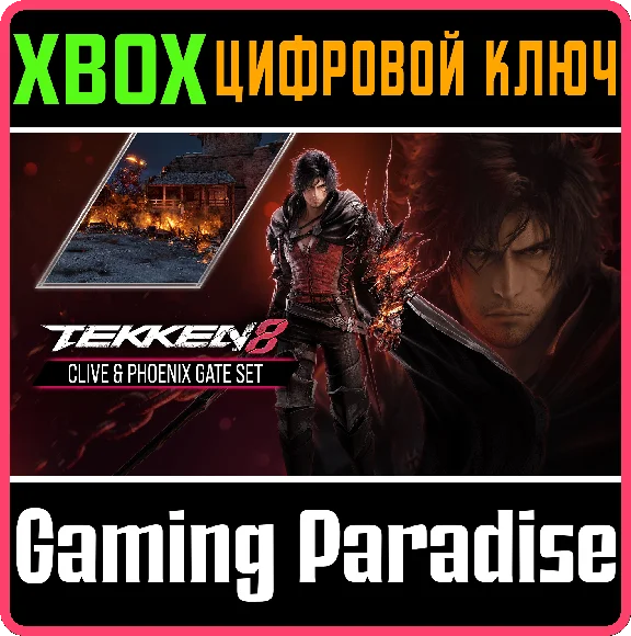 TEKKEN 8 - COLLABORATION SET CLIVE ROSFIELD & PHOEN