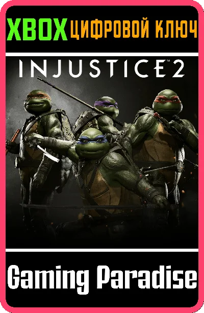 ❗TMNT❗XBOX ONE/X|S🔑KEY❗