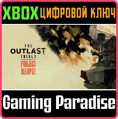 ❗THE OUTLAST TRIALS DELUXE EDITION❗XBOX ONE/X|S🔑КЛЮЧ
