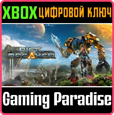 ❗THE RIFTBREAKER❗XBOX X|S🔑КЛЮЧ❗