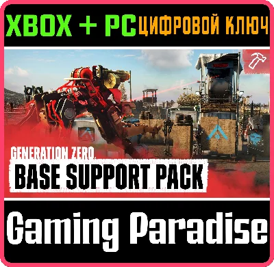 ❗GENERATION ZERO - BASE SUPPORT PACK❗XBOX ONE/X|S+ПК🔑