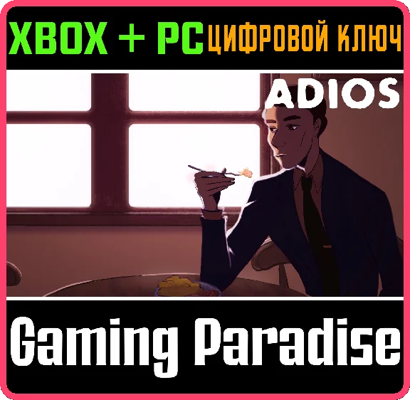 ❗ADIOS❗XBOX ONE/X|S+PC🔑KEY❗