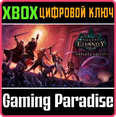 ❗PILLARS OF ETERNITY: COMPLETE EDITION❗XBOX ONE/X|S🔑🔑