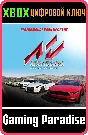 ❗Assetto Corsa - Performance Pack UPGRADE DLC❗XBOX КЛЮЧ