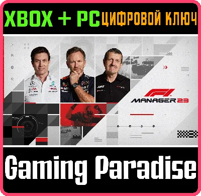 ❗F1 MANAGER 2023❗XBOX ONE/X|S🔑KEY❗