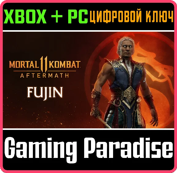 ❗FUJIN❗XBOX ONE/X|S+ПК🔑КЛЮЧ❗