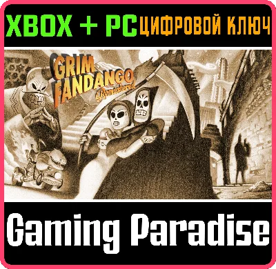 ❗GRIM FANDANGO REMASTERED❗XBOX ONE/X|S+ПК🔑КЛЮЧ❗