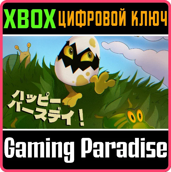 ❗HAPPI BASUDEI❗XBOX ONE/X|S🔑KEY❗