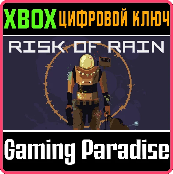 ❗RISK OF RAIN❗XBOX ONE/X|S🔑КЛЮЧ❗