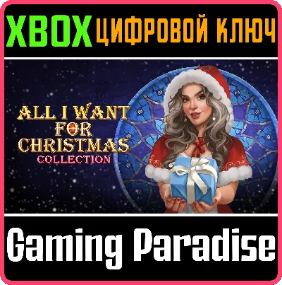 ❗ALL I WANT FOR CHRISTMAS COLLECTION❗XBOX ONE/X|S🔑KEY