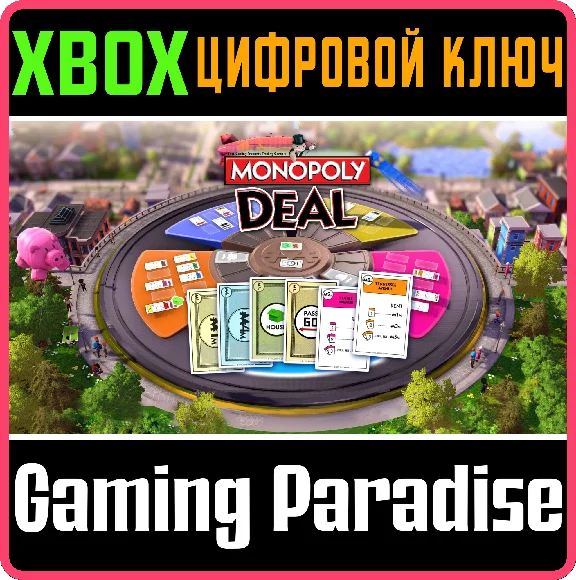 ❗MONOPOLY DEAL❗XBOX ONE/X|S🔑KEY❗