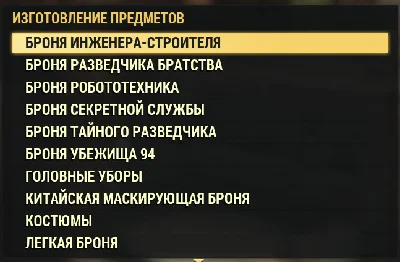 Build TOP armor with modifications & stars to choose