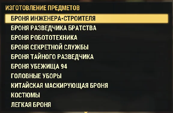 Build TOP armor with modifications & stars to choose